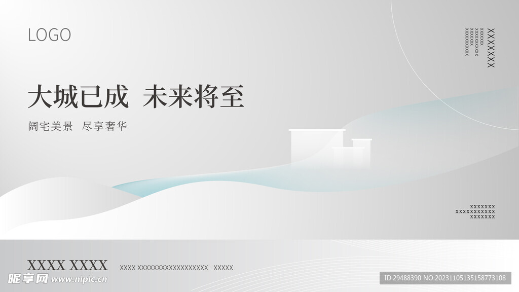 楼市开盘交付