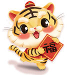  新年虎年素材