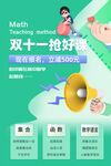 双十一海报