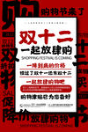 双十二