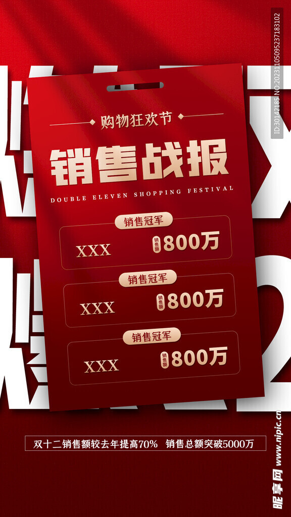 双十一 双十二