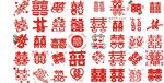 喜字剪纸