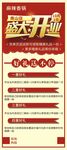 盛大开业
