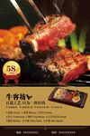 牛排