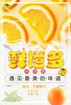 橙汁