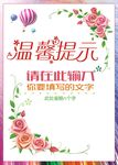 温馨提示