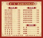 快餐菜单