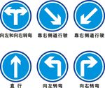 交通指示