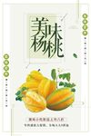 美味杨桃