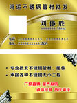 不锈钢名片