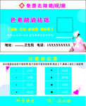袪痣袪豆名片