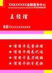 金融服务中心