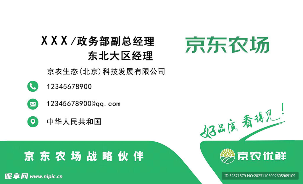 简洁名片