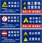前方施工