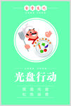 食堂文化