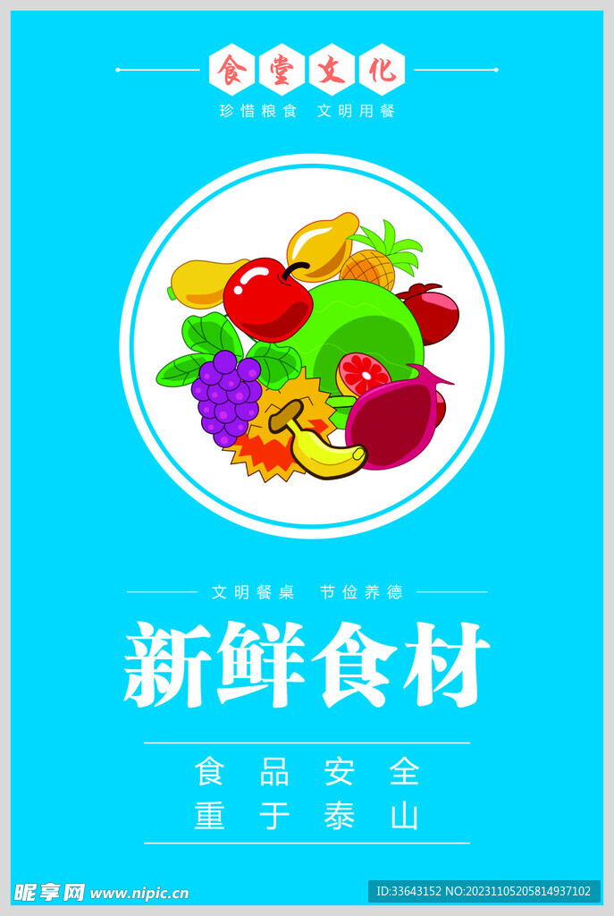 食堂文化