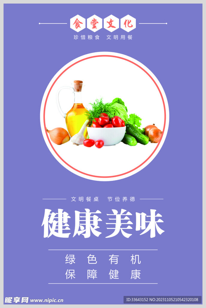 食堂文化