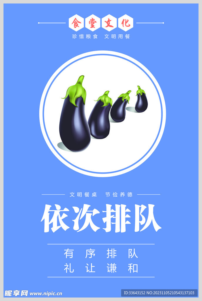 食堂文化