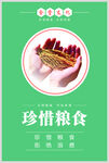 食堂文化