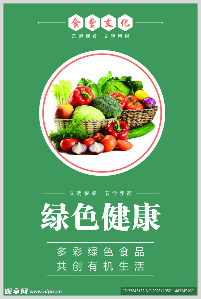 食堂文化