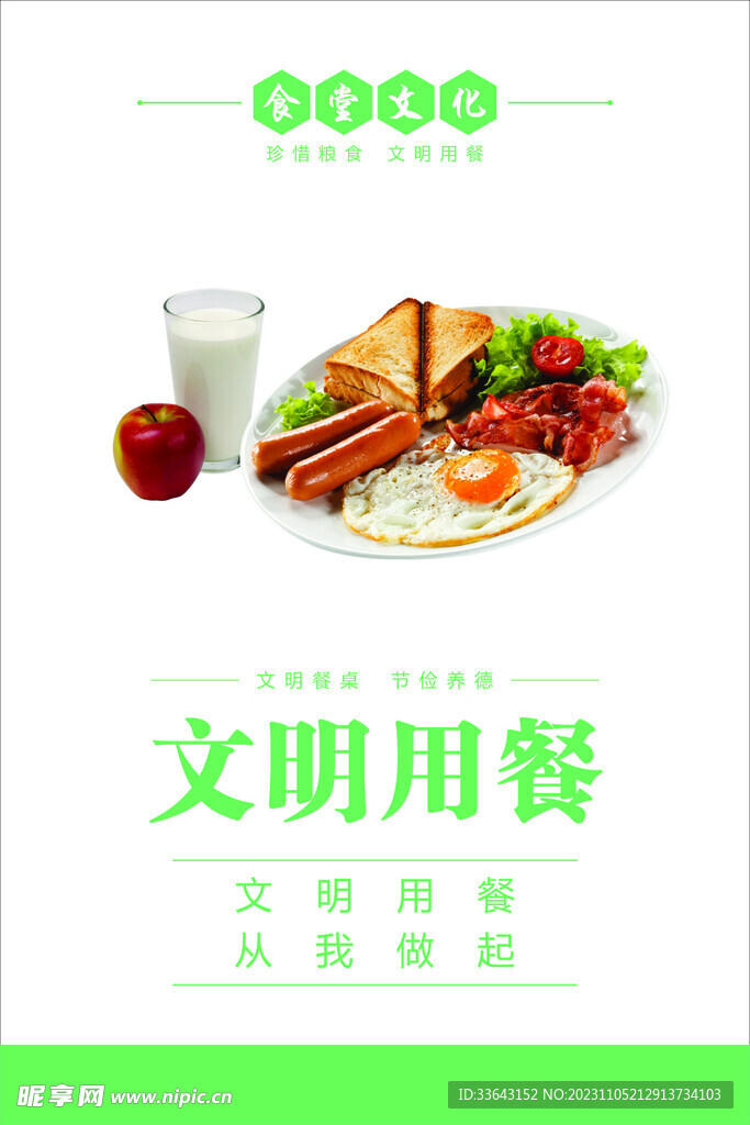 食堂文化