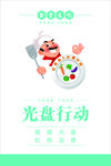 食堂文化