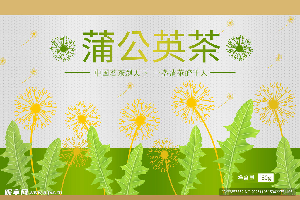 茶叶包装样机         