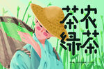 茶叶包装样机         