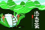 茶叶包装样机         