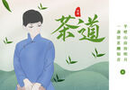 茶叶包装样机         