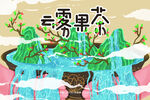 茶叶包装样机         