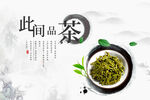 茶叶包装样机         