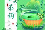 茶叶包装样机         