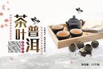 茶叶包装样机         