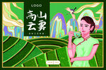 茶叶包装样机         