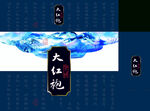 茶叶包装样机         