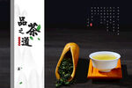 茶叶包装样机         