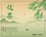 茶叶包装样机         