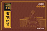 茶叶包装样机         
