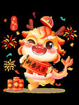 龙年大吉