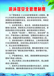 游泳馆安全管理制度