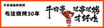 牛肉串