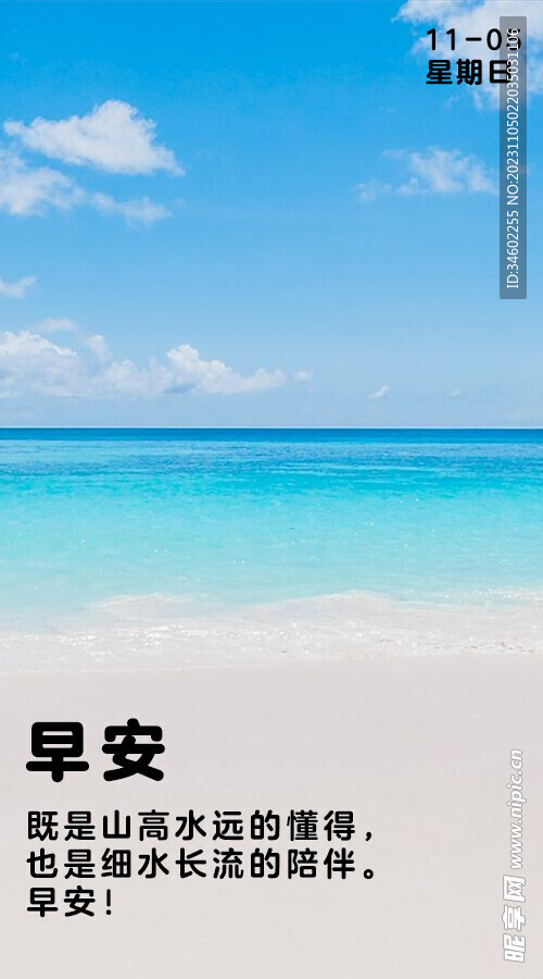 用于早安的设计海报