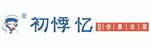 初季忆 0卡果冻茶