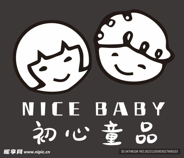 初心童品