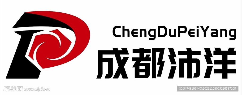 成都沛洋