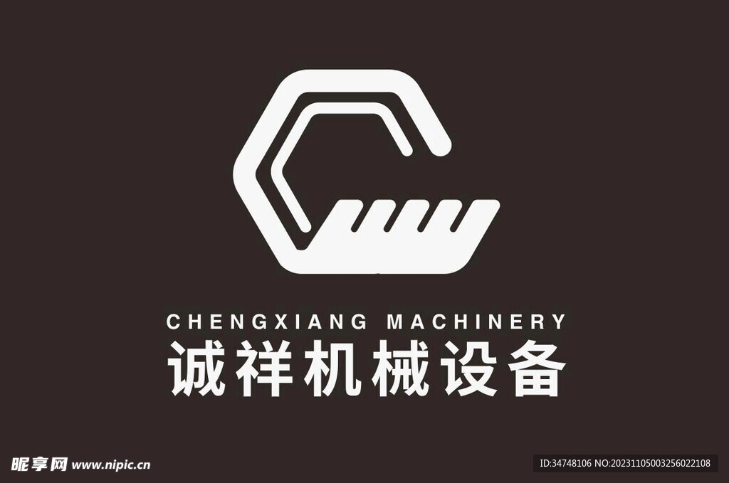 诚祥机械设备