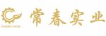 常春实业