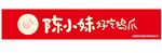 陈小妹好吃鸡爪 成都很好吃餐饮