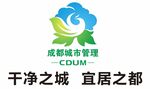 成都城市管理CDUM 干净之城